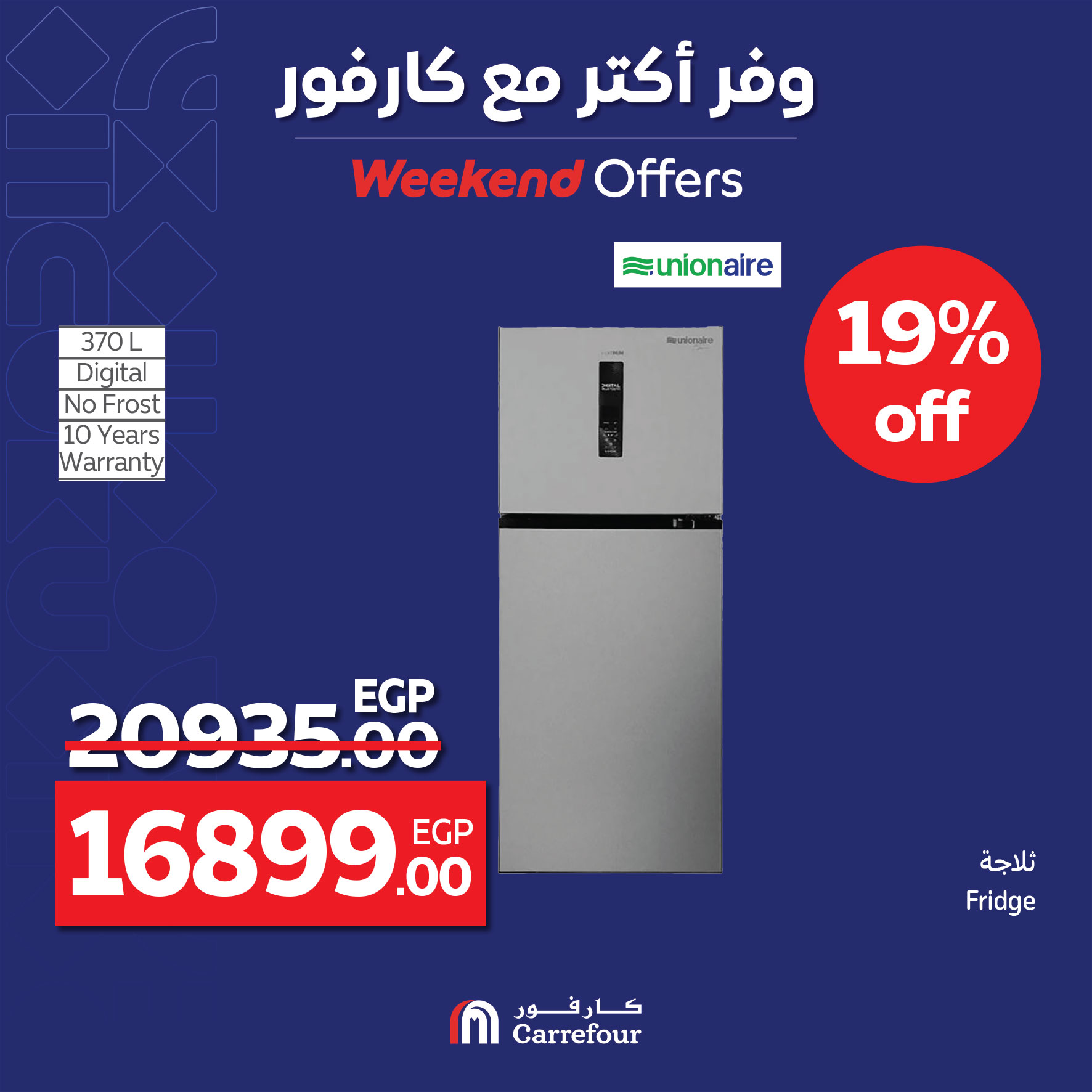 carrefour offers from 4apr to 7may 2025 عروض كارفور من 4 إبريل حتى 7 مايو 2025 صفحة رقم 18